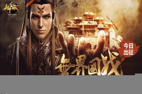 街机三国战记下载_玩法攻略与礼包领取汇总(图1)